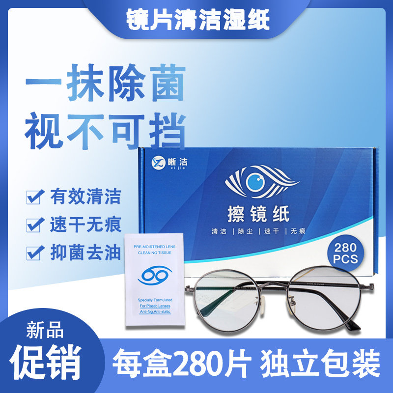 Clarity wiping glasses paper lenses Cleaning paper disposable mobile phone screen wiping eyes cloth cleaning wet paper towels