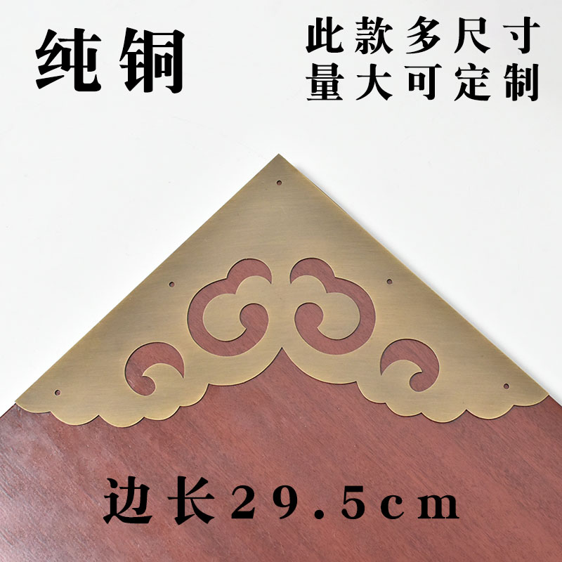 Pure copper corner flower Chinese antique door bag corner classical building courtyard wooden door corner code decorative corner guard 30cm corner flower