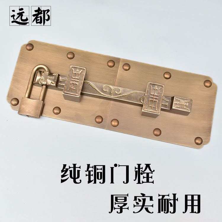 Pure copper door bolt Chinese antique door bolt outdoor patio thickened door buckle old wood door lock buckle full copper door