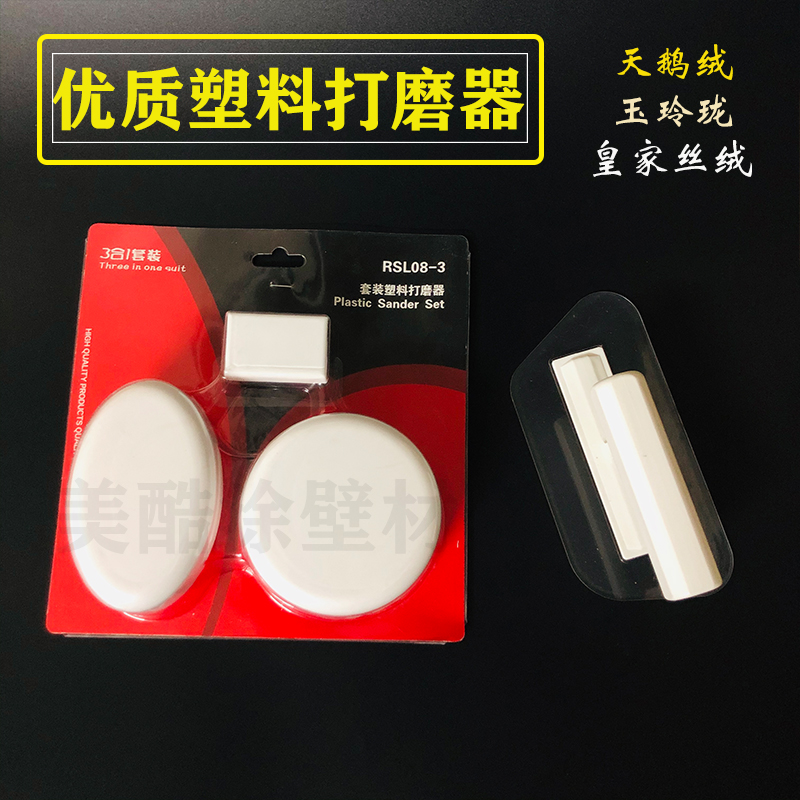 Art Lacquer Velvet Sander Paint Pearl Velvet Metal Velvet Diatom Mud Round Oval Tool