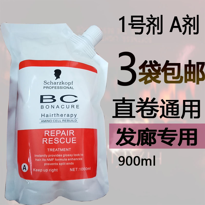 Ionic Bronzing Straight Hair Pulling Hair Drops Straight Hair Cream Straight Hair Cream Three-in-one Softening Cream Parlor Special Without Hurting Hair