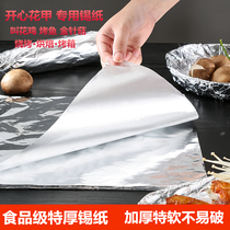 Tin paper flower nail powder barbecue fish barbecue with aluminum foil oven baking pan baking tin paper thickened high temperature resistant and durable