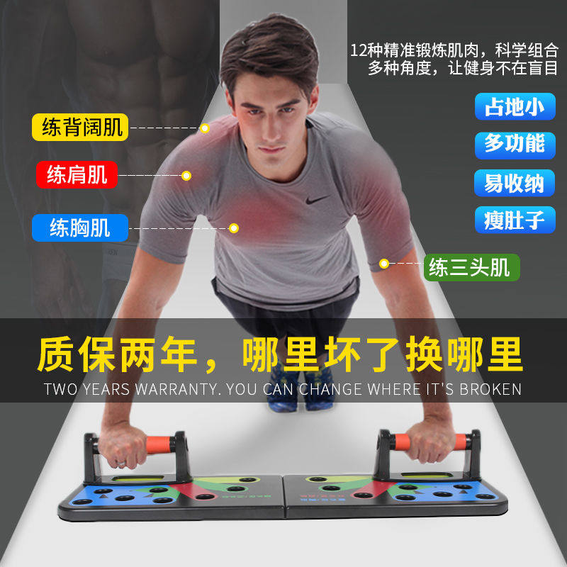 Multifunctional pushup stand Men's home fitness board ABS training chest and arm muscles auxiliary fitness equipment artifact