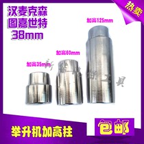 Hanmickson Lutheritu Jiashte diameter 38mm lift column height lift accessories