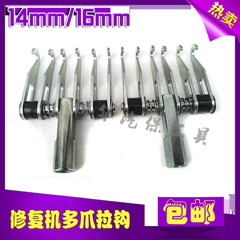 Sheet metal machine multi-claw retractor car shape repair machine sheet metal machine accessories medium machine accessories welding head gasket