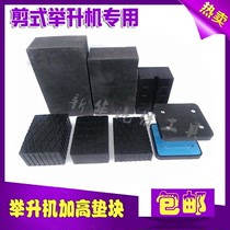 Size scissor lift pad adjustable iron pad block solid rubber foam pad lift accessories