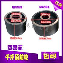 3 tons 4 tons Jack front wheel double pump core horizontal ultra-low Jack front wheel Jack accessories hole 20mm