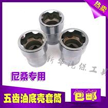 Five flowers Nissan oil pan oil drain screw sleeve Gearbox Five-angle oil drain wrench oil bottom special tool