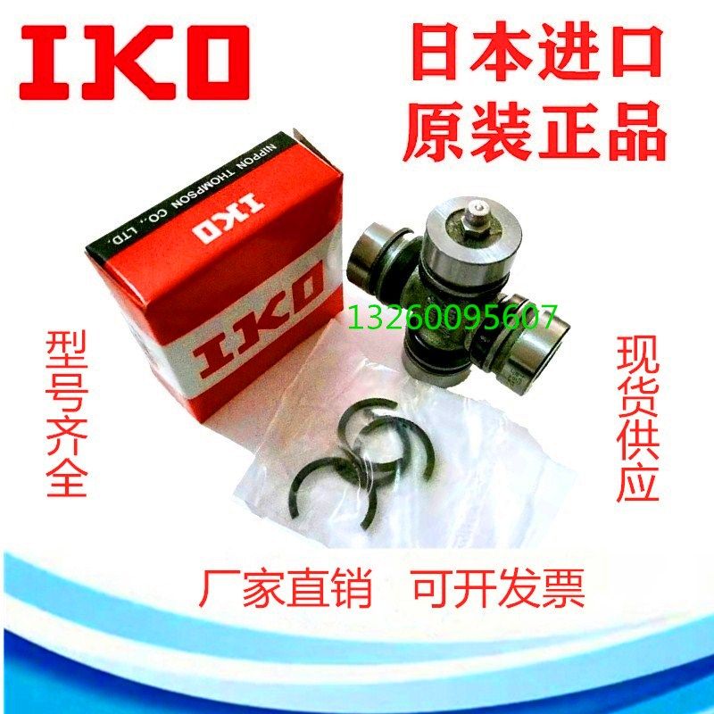 IKO Japan imports universal joint cross bearing 32X92 32*92 inner card