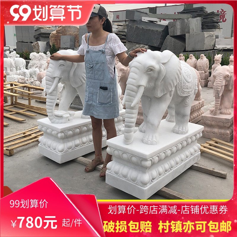 Stone carved elephant a pair of Han bai jade town house zhao cai family villa hotel entrance cocked nose feng shui stone elephant ornaments