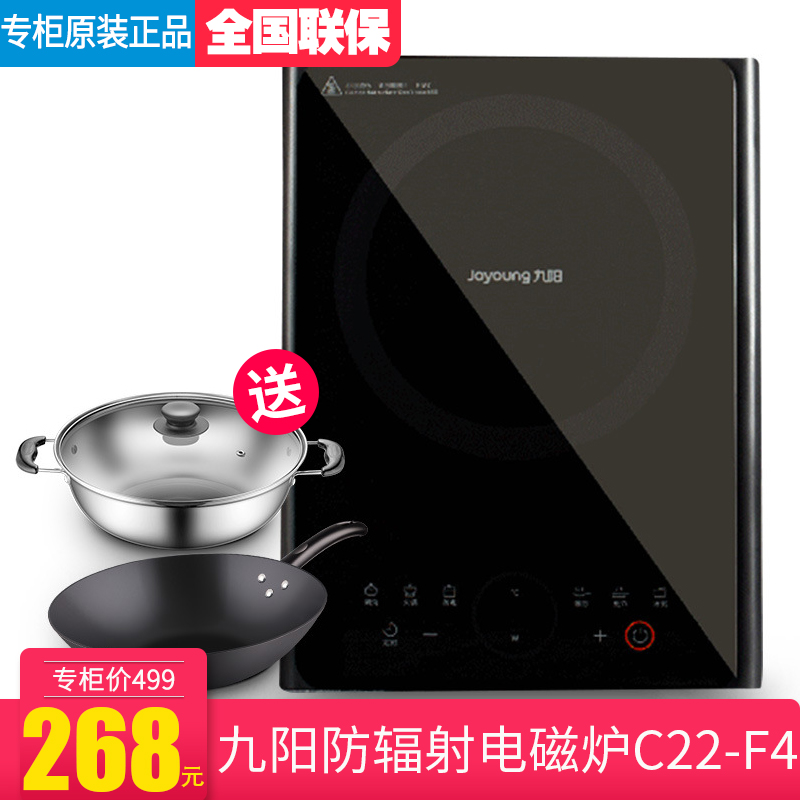 Joyoung Jiuyang C22-F4 Radiation Protection Domestic induction stove 2200W Intelligent touch screen ultra-thin fire stove