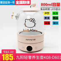 Joyoung Jiuyang K08-D601 Health Preservation Pot Brown Bear Sali Henny Rabbit Kitty Cat Electric Cooking Teapot