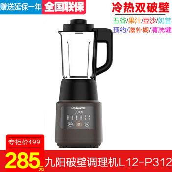 Joyoung L12-P312 Blender, Household Heating Soy Milk Maker, High-Speed Smart Juicer, Multifunctional Food Processor