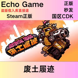 Steam Genuine Version Wasteland Traces China Region Activation Code Cdk Existential Treads