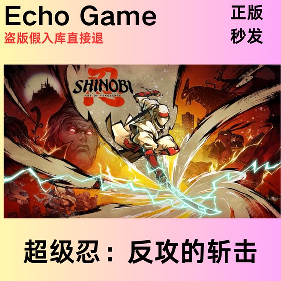 Steam Genuine Super Shinobi: Counterattack Slash Shinobi China Region Activation Code Cdk