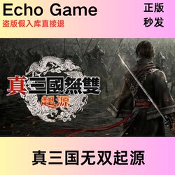 Steam Genuine Product China Region Dynasty Warriors Origin Activation Code Cdk Mainland China