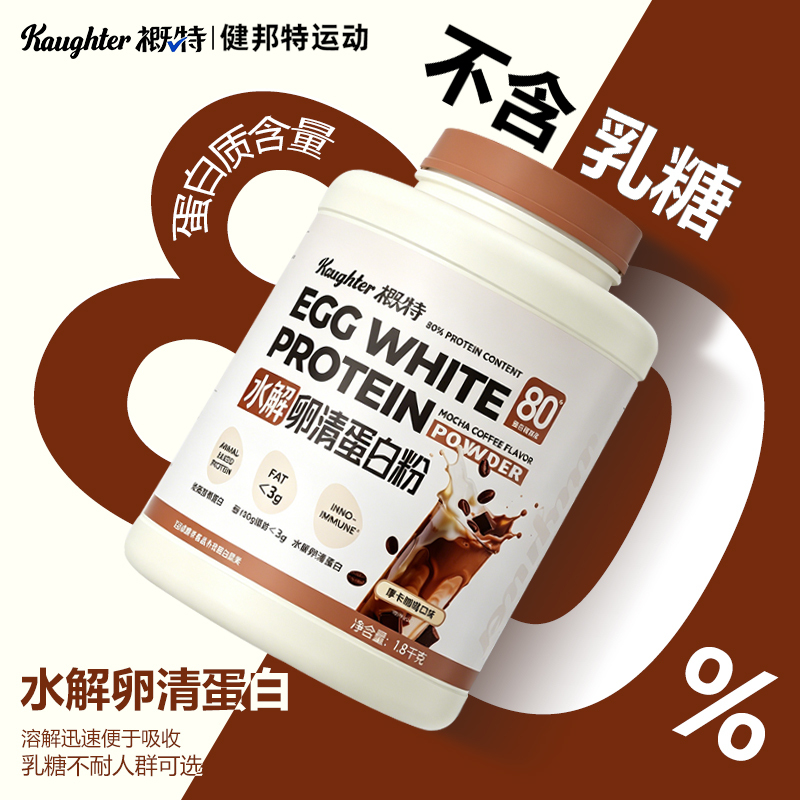 Gaiter Hydrolyzed Egg White Protein Powder 4 Lbs Fitness Sports Men and Women Whey Gaiter Whey Protein Nutritional Powder