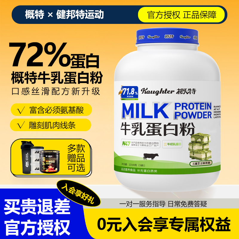 Gaiter Milk Whey Protein Powder for Fitness Men and Women Gaiter Whey Protein Powder for Sports Recovery Gaiter Milk Whey Protein Powder for Fitness Men and Women Gaiter Whey Protein Powder for Sports Recovery