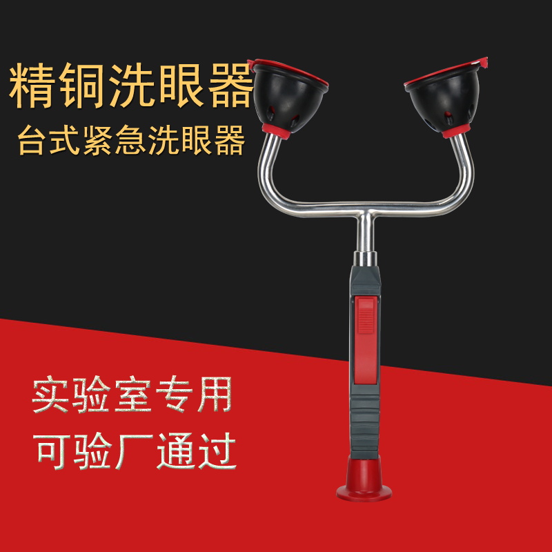 Handheld Eye Wash emergency Double-opening simple single-mouth portable washing eye device Laboratory Bench desktop washers