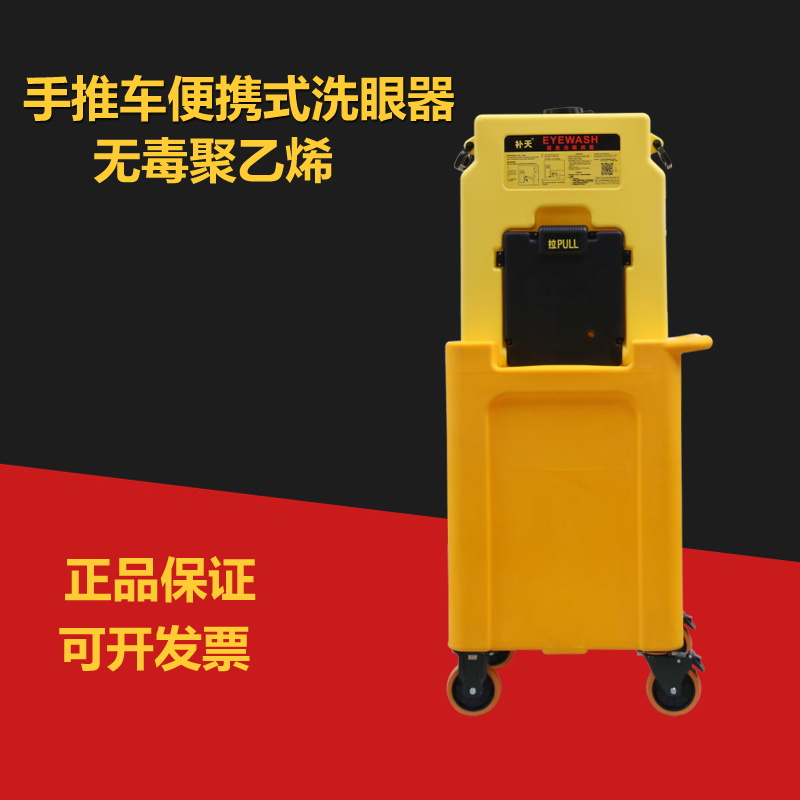 Eye Cleaner Portable Plastic Chemical Plant Emergency Spray Laboratory Trolley Mobile Eyewash Machine