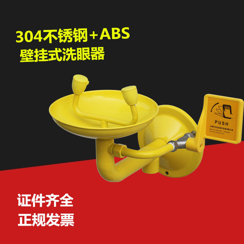 Eye-washing machine wall-mounted improvised factory cleaning plant Emergency eyewash device 304 stainless steel desktop washers-Taobao