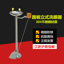  Emergency spray vertical eye washer Stainless steel 304 Chemical plant laboratory floor-standing pedal eye washer device