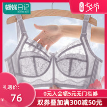 Ultra-thin underwear womens big chest display small artifact no steel ring bra thin anti-sagging gathered large size full cup bra