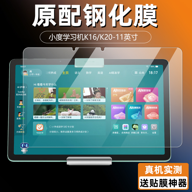 Suitable for Xiaodu Learning Machine K16 Tablet Tempered Film K20 High-Definition Explosion-Proof Eye Protection Glass Film 11inch Computer Screen Anti-Fall Anti-Fingerprint Protective Film Xd-Sdb21-2301 Diamond Film Suitable for Xiaodu Learning Machine K16 Tablet Tempered Film K20 High-Definition Explosion-Proof Eye Protection Glass Film 11inch Computer Screen Anti-Fall Anti-Fingerprint Protective Film Xd-Sdb21-2301 Diamond Film