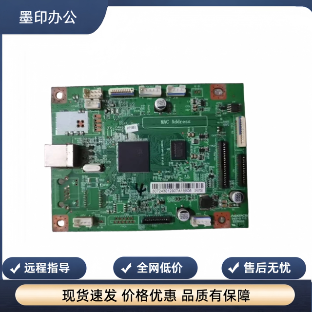 Suitable for Pantum original disassembly machine M6500 6506 6508 6550 6600 6606 motherboard data substrate