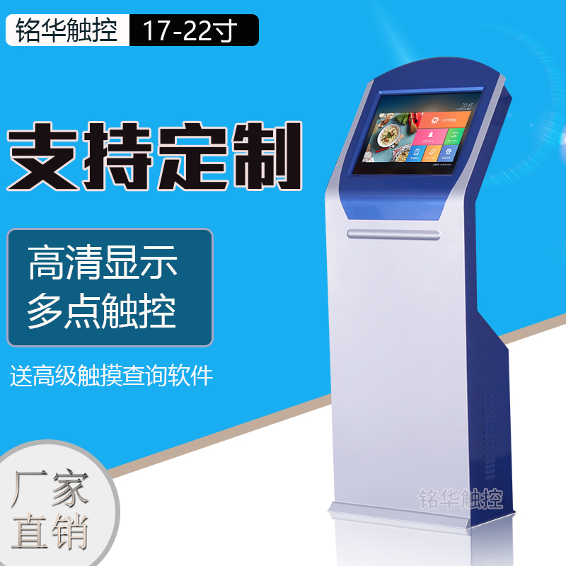 19-inch 21 5-inch vertical touch-control all-in-one self-service terminal query machine touch computer