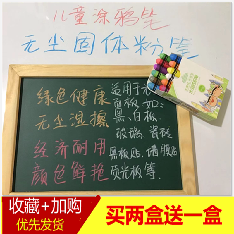 Water soluble dust-free colored chalk blackboard sticking pen children graffiti pen fluorescent plate special pen able to wipe glass pen