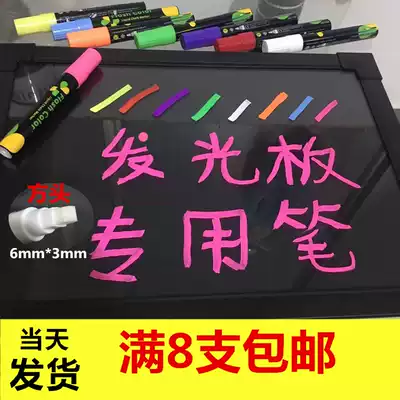 Electronic fluorescent board special pen luminous blackboard POP pen erasable Flash Pen bright color pen whiteboard fluorescent pen