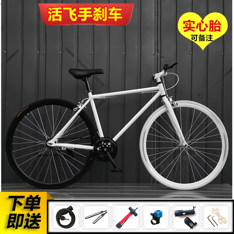 Fixed-Gear Bicycle with Simple Handbrake for Adults, Road Racing, Suitable for Men, Women, Students, and Teenagers, with Solid Tires