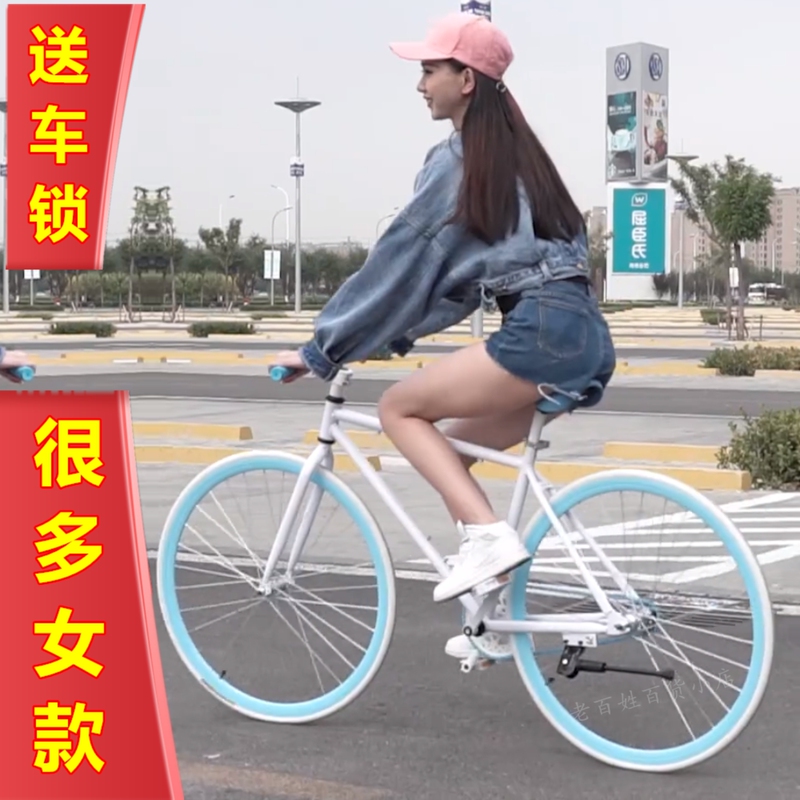 Fixed Gear Bicycle with Reverse Brake, Popular Solid Tire Men's Road Racing Bike, Ultra-Light Student Women's Adult Bicycle Fixed Gear Bicycle with Reverse Brake, Popular Solid Tire Men's Road Racing Bike, Ultra-Light Student Women's Adult Bicycle