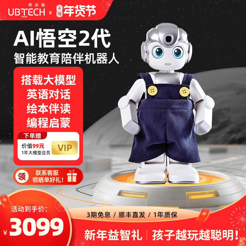 Ubisoft Wukong Robot 2-го поколения с искусственным интеллектом, обучающая игрушка-компаньон, программирующая диалоги на английском языке, подарок для детей Изображение 1