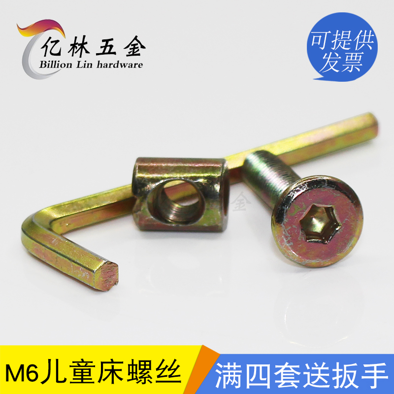 Manufacturer ex-gratia baby boy bed inverted edge inner hexagonal screw table and table stool hardware connection fastening fitting bolt M6