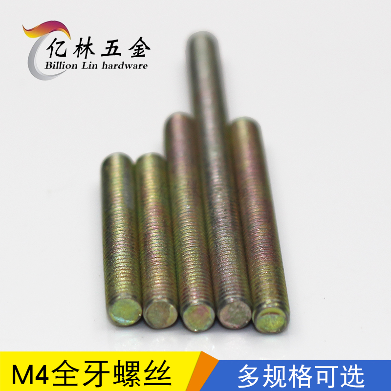 Manufacturer's special offer direct sales double-headed headless full-tooth screw bolt full-threaded screw rod threaded rod metric M4
