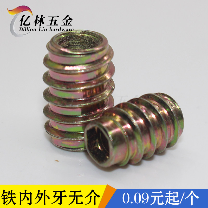 Iron nut No-medium internal and external tooth nut solid wood furniture embedded with nut furniture T-type straight-through screw cap M6M8
