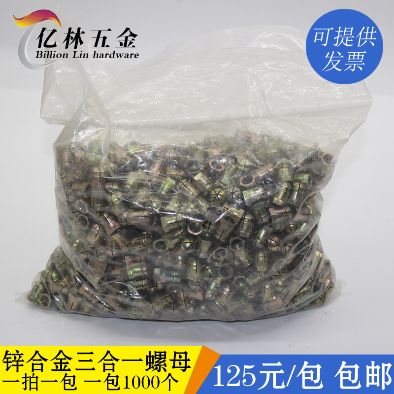 M6 three-in-one connecting piece zinc alloy pre-embedded nut furniture hardware fluffy pre-embedded sub warhead screw cap