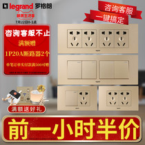 Legrand switch socket type 118 Shang Chaofeng Champagne gold wall 12-hole socket twelve-hole 20-hole household