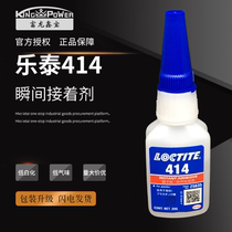 Henkel Loctite 414 instant glue vinyl plastic metal rubber bonding instant glue 20g