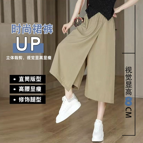 Шелковая юбка для отдыха, летние тонкие штаны, по фигуре, подходит для подростков