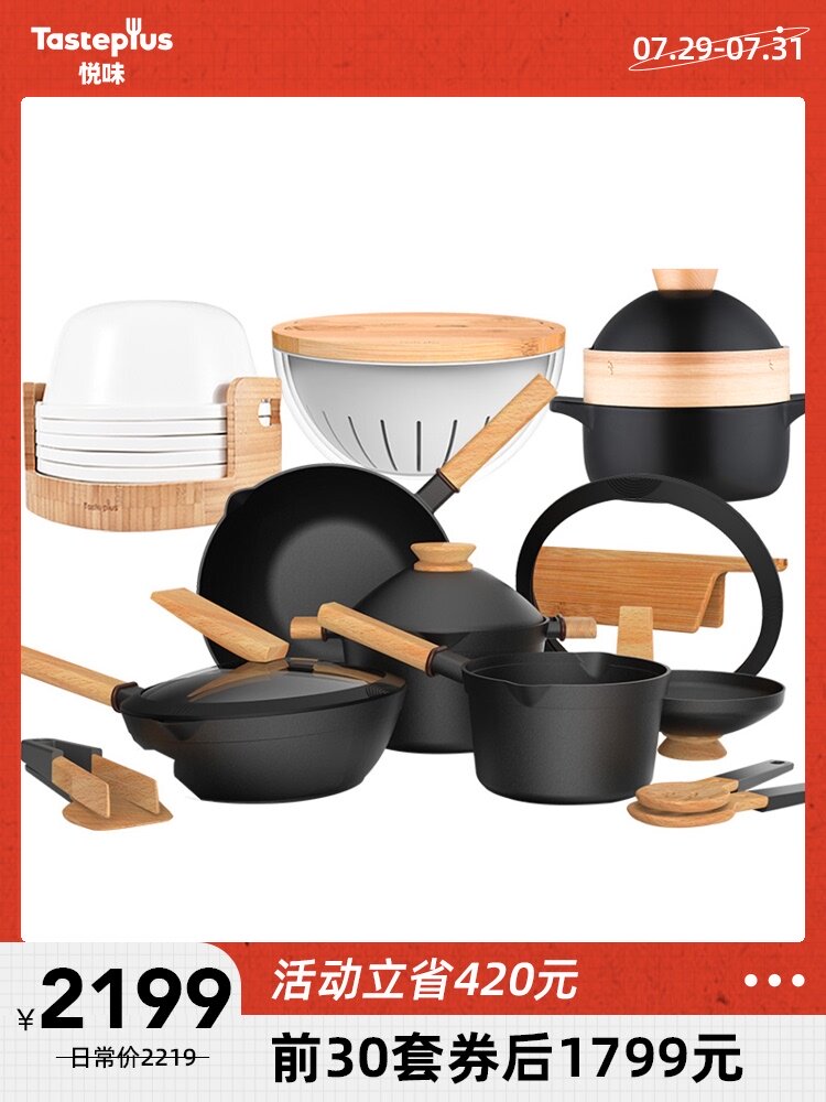 Yue Wei non-stick tableware 22-piece casserole gadget 4-piece salad bowl cutting board value set