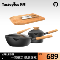 Yue flavor kitchen non-stick pan 26cm fried wok 16cm milk pot bamboo board cutting kitchen knife fruit function knife set