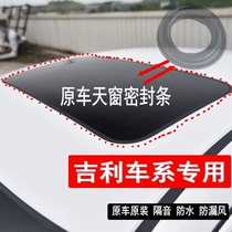 Gelli Dihao GL EC715 EC8 GX7 England SC7 New Diamond Skylight Sealing Glass Waterproof Adhesive Strip