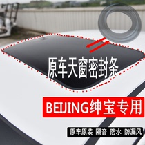 Adapted to the North Steam gentleman D80 D70 D50 X25 x35 X65 Skylight adhesive sealing ring