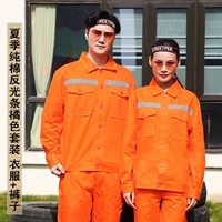 Светоотражающий оранжевый комплект