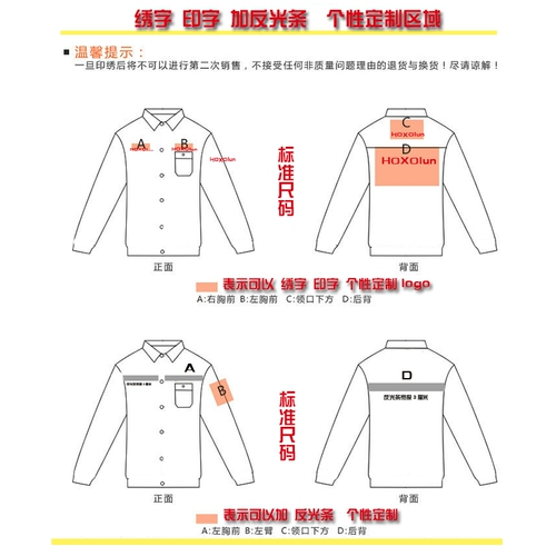 Осенний антистатический комбинезон для работы