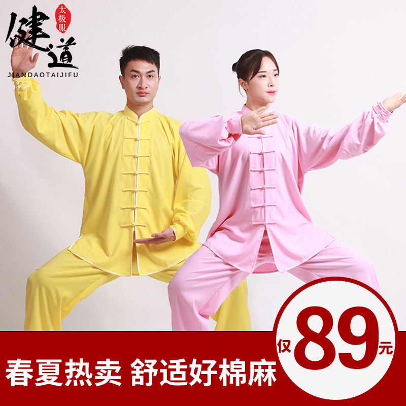 Clearance Tai Chi practice clothing women Chinese style martial arts clothing men's short-sleeved Tai Chi suit performance clothing spring and autumn