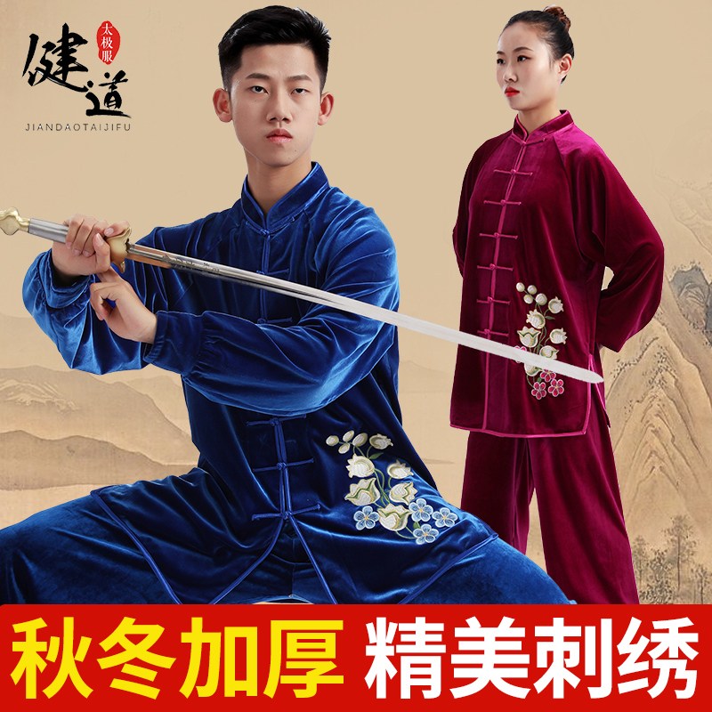 Tai Chi Suit Women's South Korea Suede Embroidered Autumn Winter Thickened Martial Arts Suit Performance Clothing Men's Taijiquan Kungfu Suit Suit